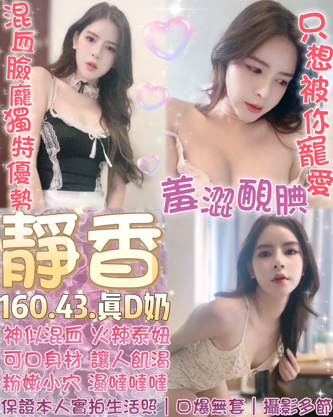 台中定點青魚 以珊 36C 學生妹妹